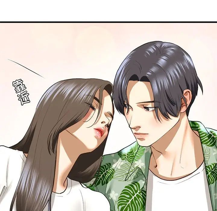 《我的继姐》漫画 第26話