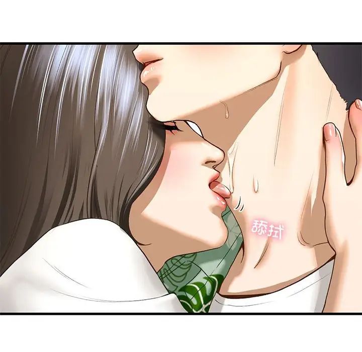 《我的继姐》漫画 第26話