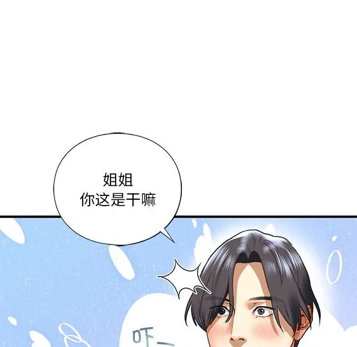 《我的继姐》漫画 第26話