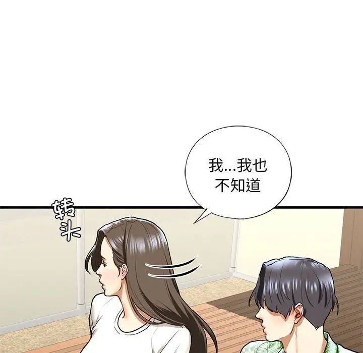《我的继姐》漫画 第26話