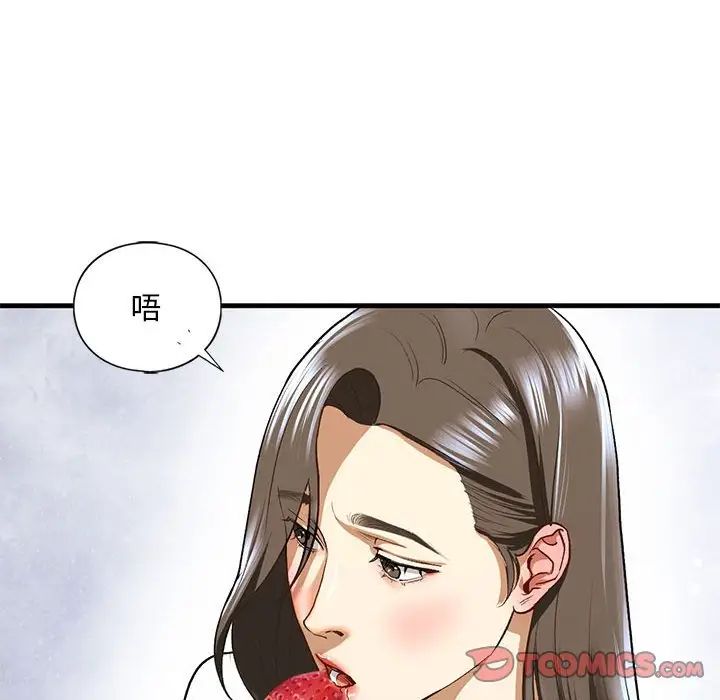 《我的继姐》漫画 第26話