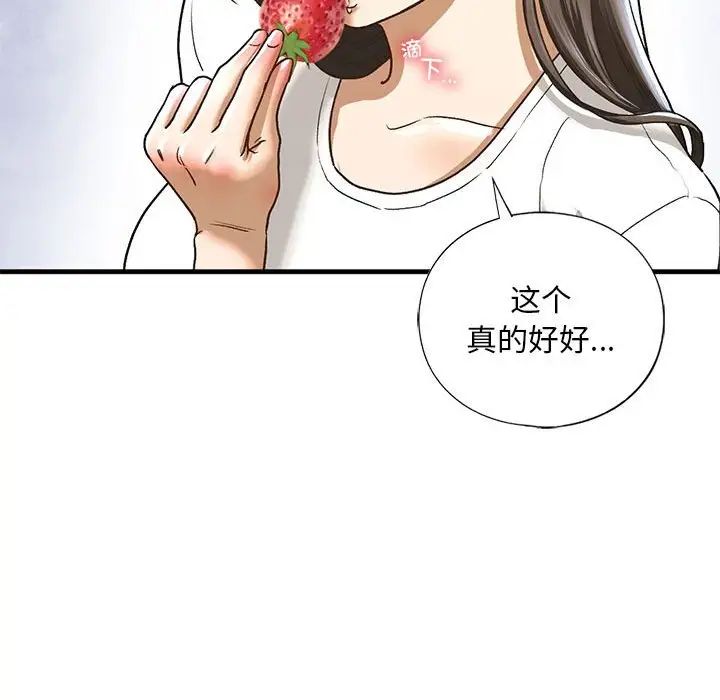 《我的继姐》漫画 第26話