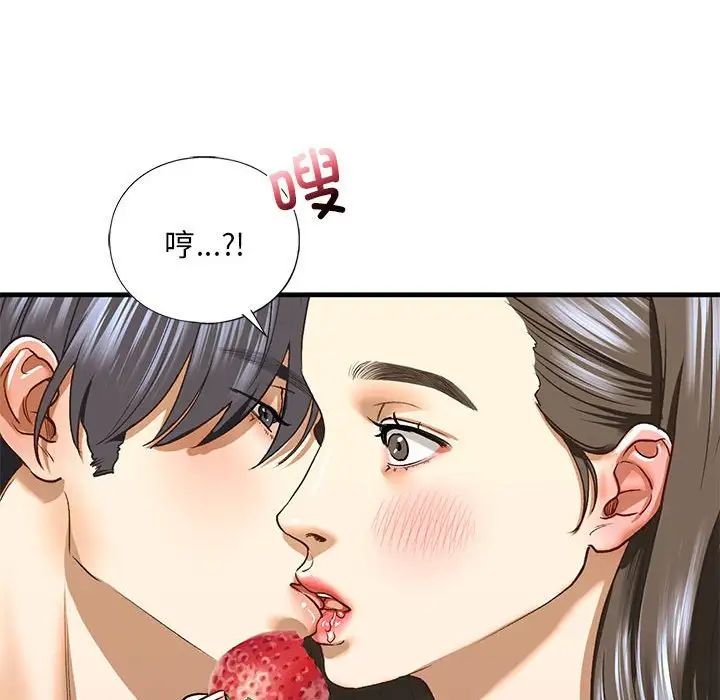 《我的继姐》漫画 第26話