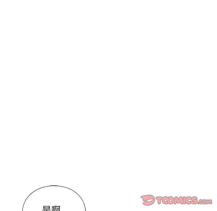 《我的继姐》漫画 第26話