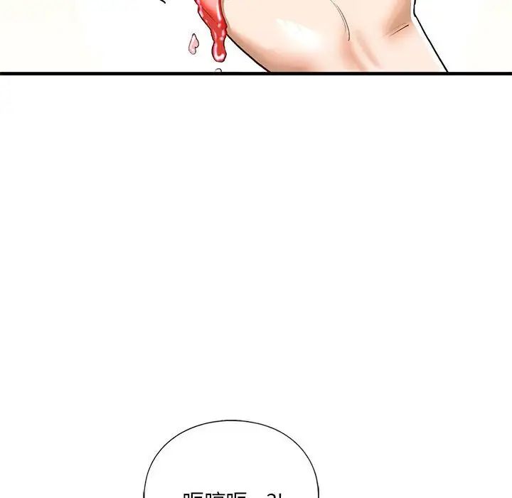 《我的继姐》漫画 第26話