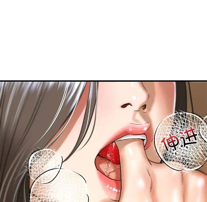 《我的继姐》漫画 第26話