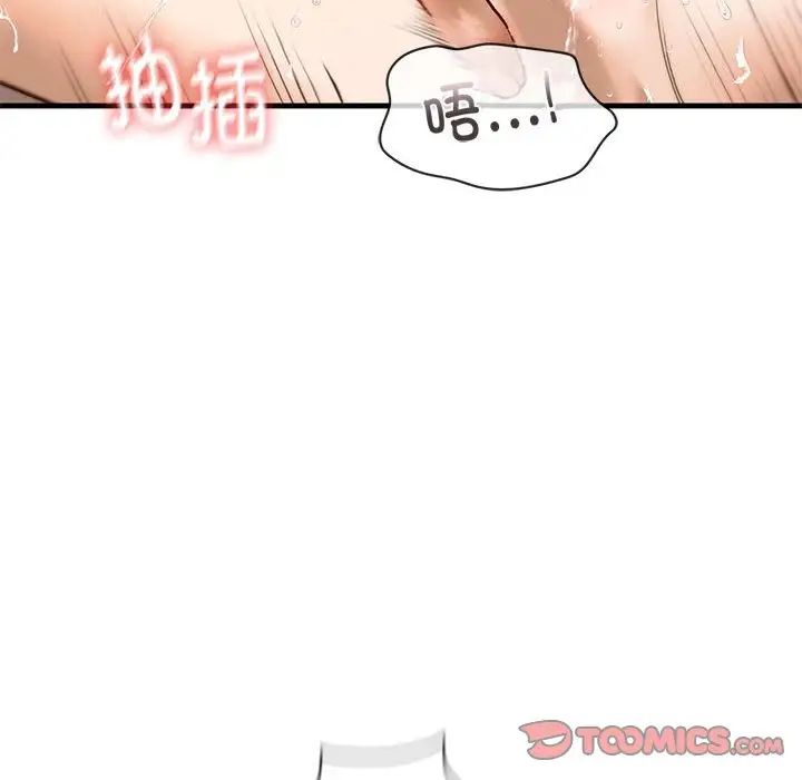 《我的继姐》漫画 第26話