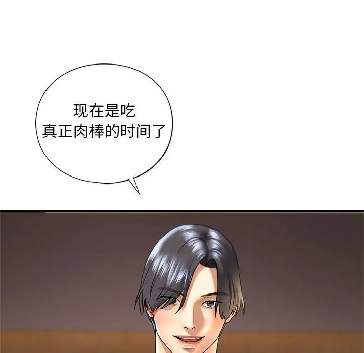 《我的继姐》漫画 第26話