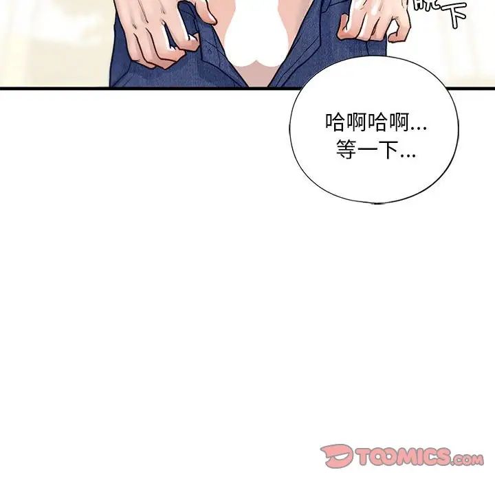 《我的继姐》漫画 第26話