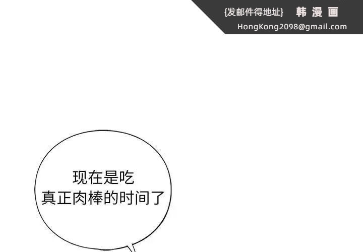 《我的继姐》漫画 第27話