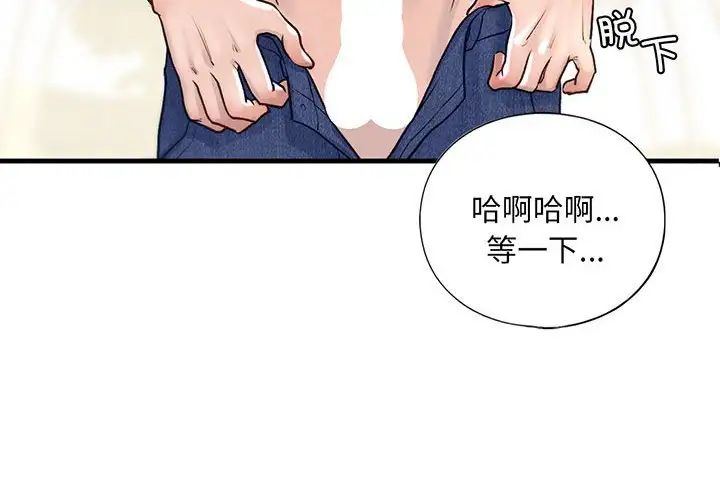 《我的继姐》漫画 第27話