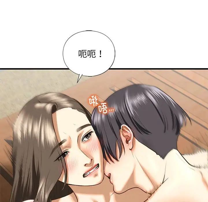 《我的继姐》漫画 第27話