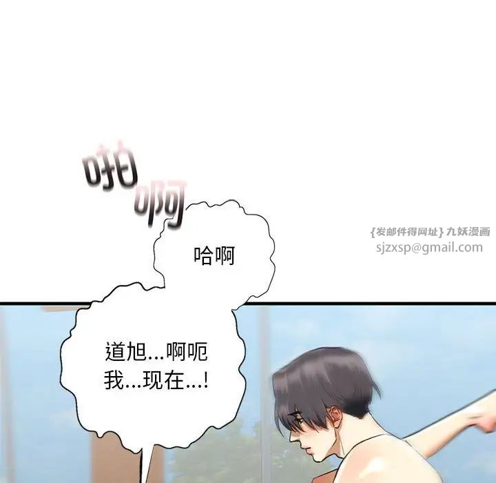 《我的继姐》漫画 第27話