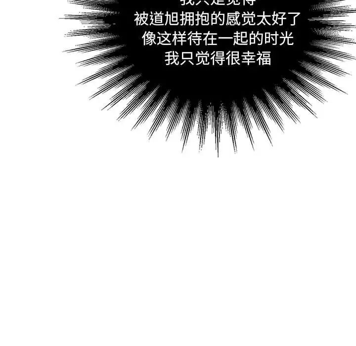 《我的继姐》漫画 第27話
