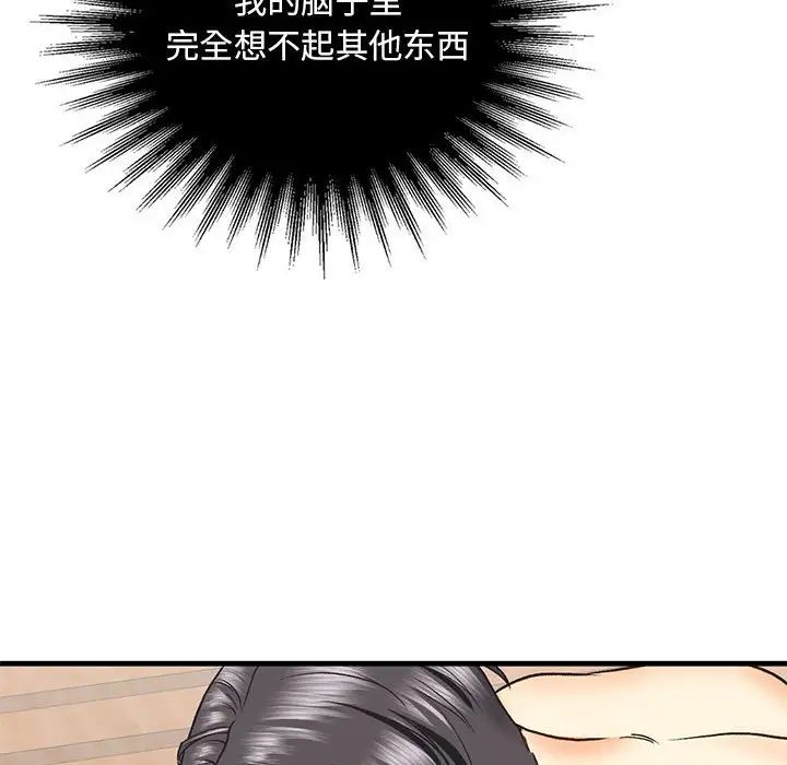 《我的继姐》漫画 第27話