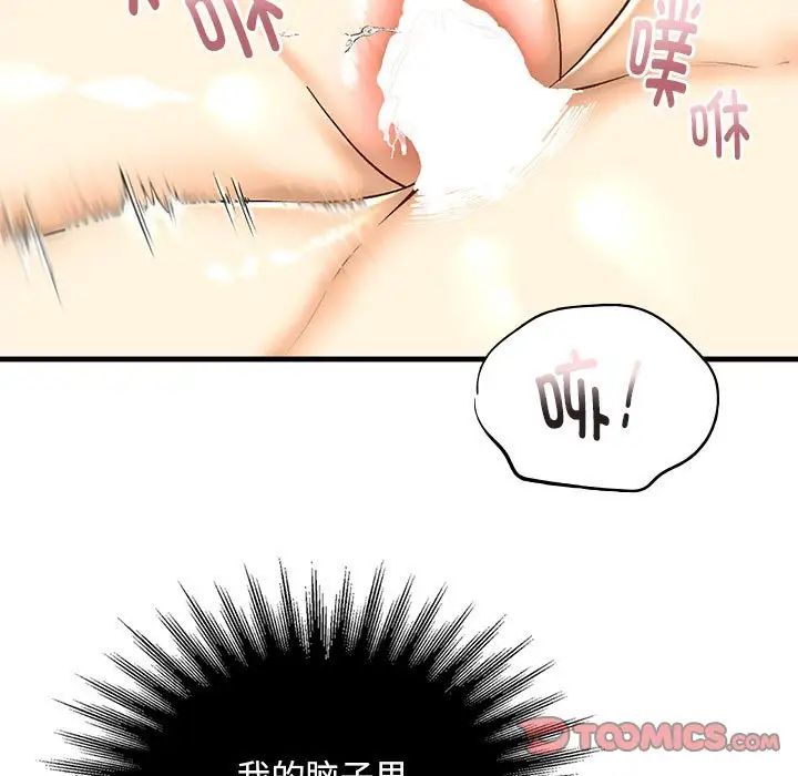 《我的继姐》漫画 第27話