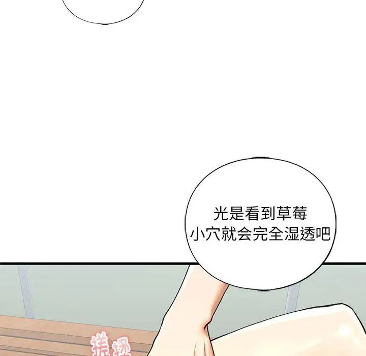 《我的继姐》漫画 第27話