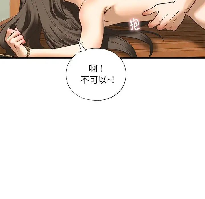《我的继姐》漫画 第27話