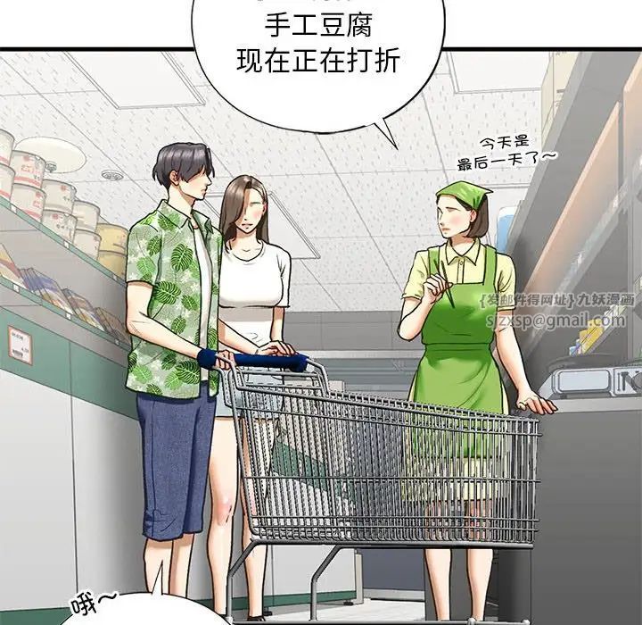 《我的继姐》漫画 第27話