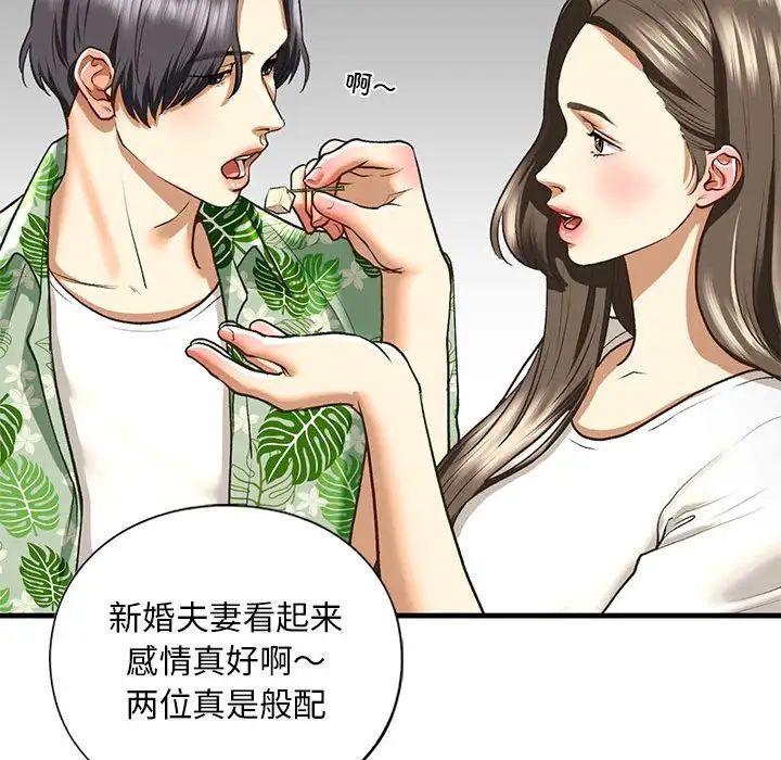 《我的继姐》漫画 第27話