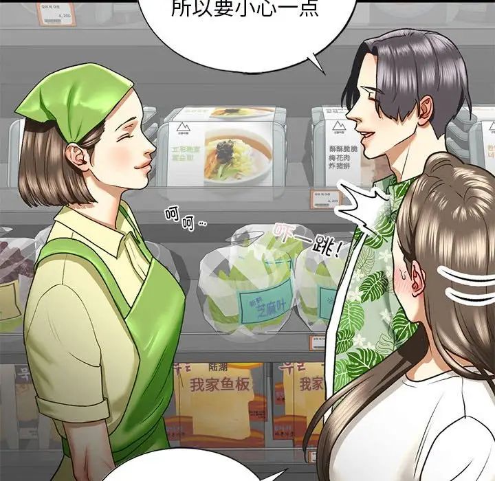 《我的继姐》漫画 第27話