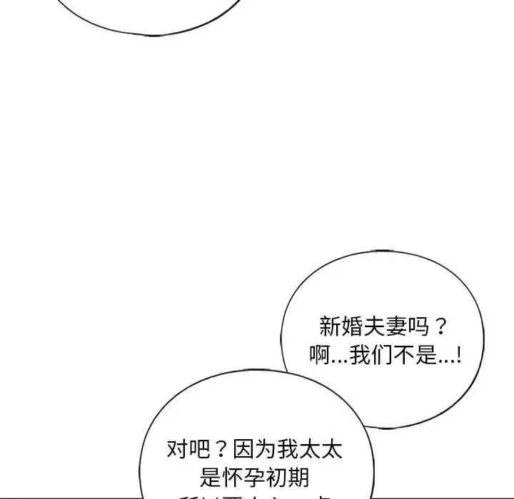 《我的继姐》漫画 第27話