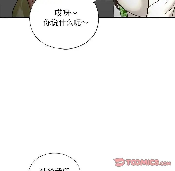 《我的继姐》漫画 第27話