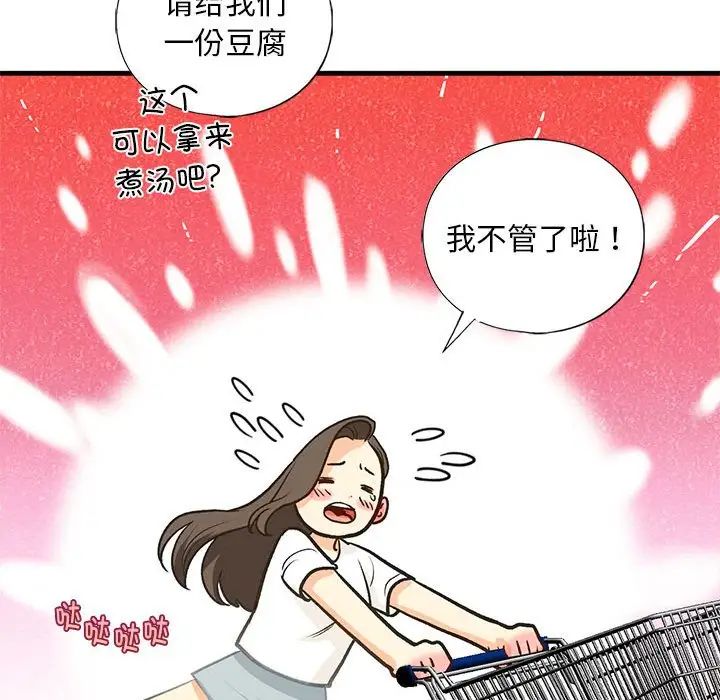 《我的继姐》漫画 第27話