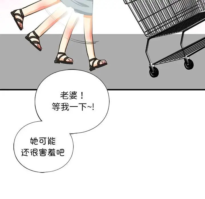 《我的继姐》漫画 第27話