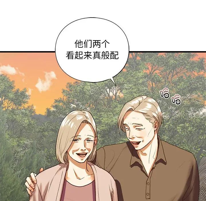 《我的继姐》漫画 第27話
