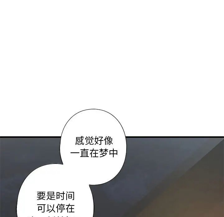 《我的继姐》漫画 第27話