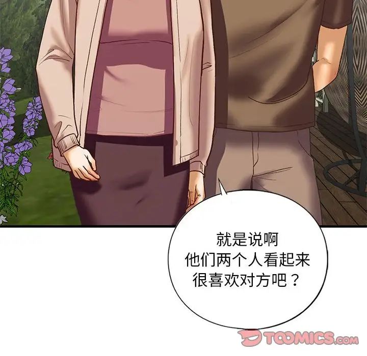 《我的继姐》漫画 第27話