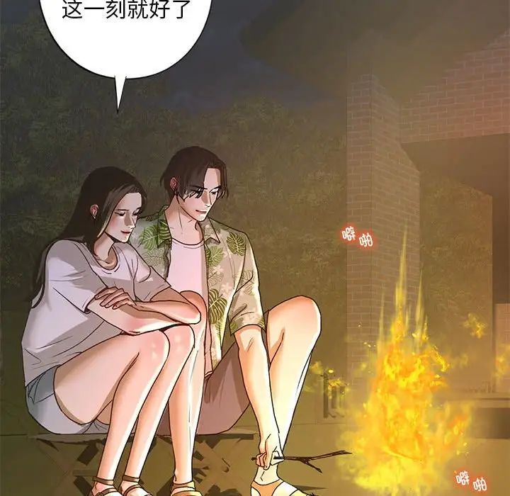 《我的继姐》漫画 第27話