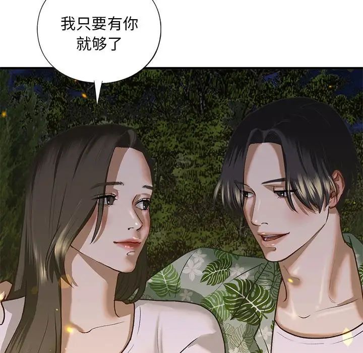 《我的继姐》漫画 第27話