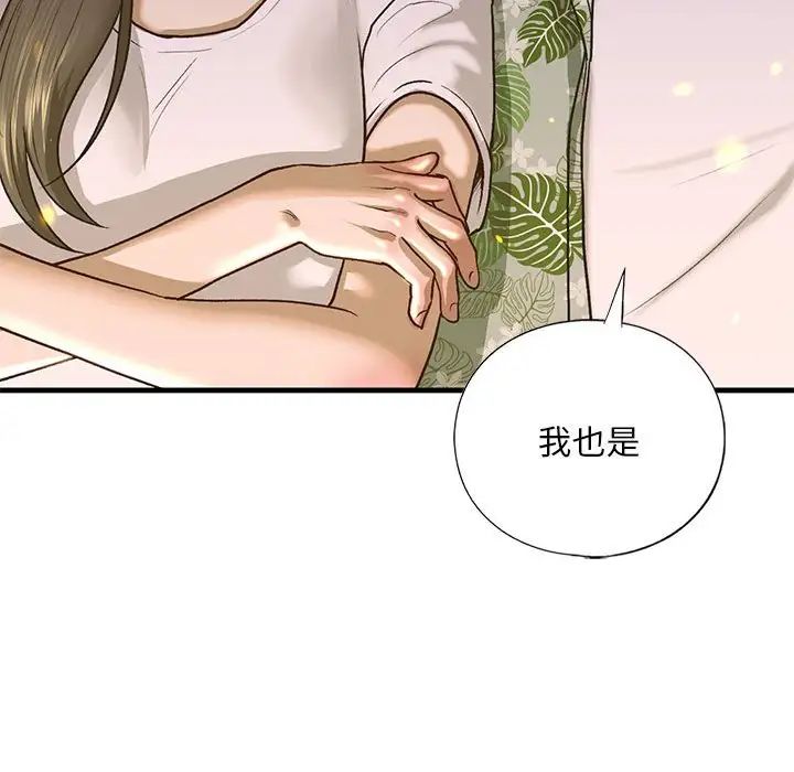 《我的继姐》漫画 第27話