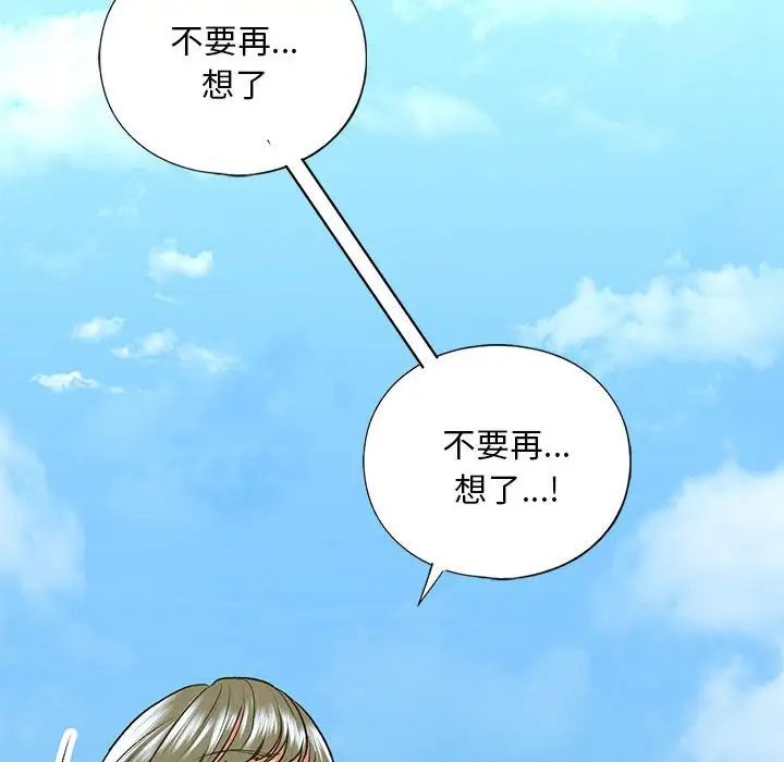 《我的继姐》漫画 第27話