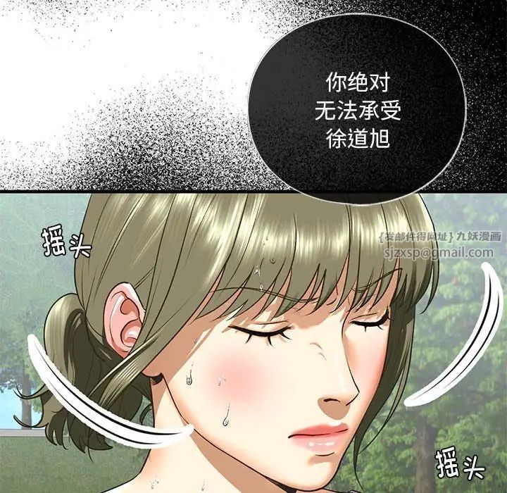 《我的继姐》漫画 第27話
