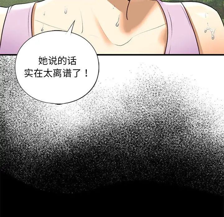 《我的继姐》漫画 第27話