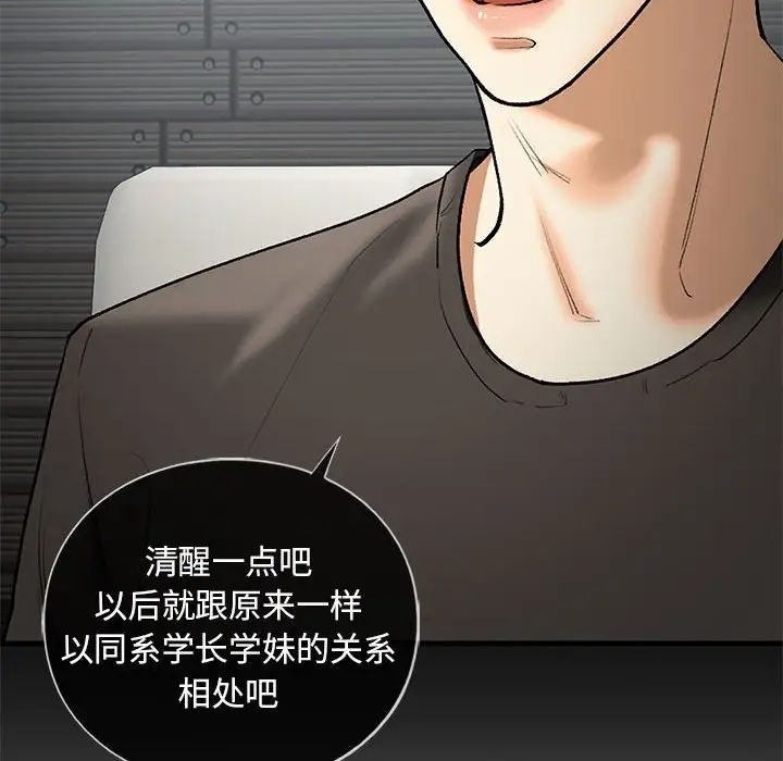 《我的继姐》漫画 第27話