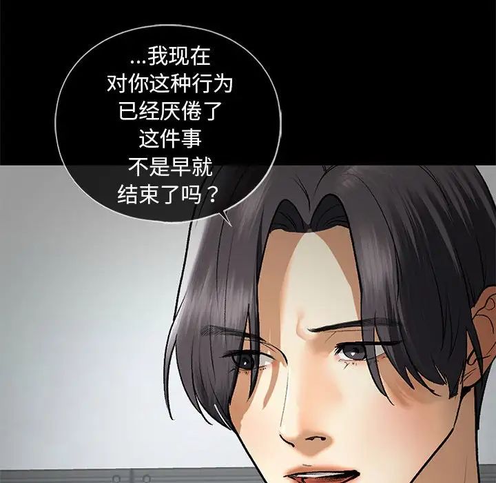《我的继姐》漫画 第27話