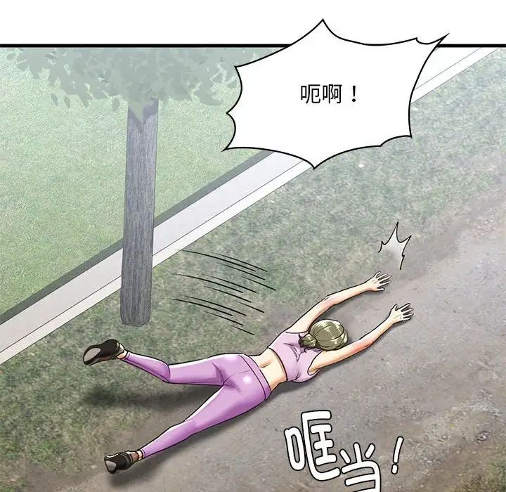 《我的继姐》漫画 第27話