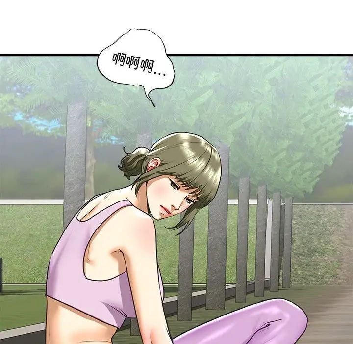 《我的继姐》漫画 第27話