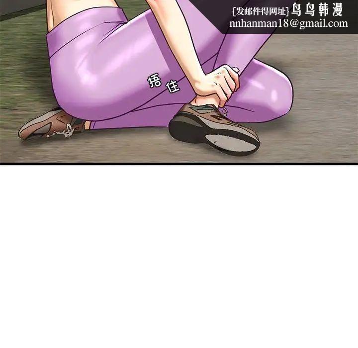 《我的继姐》漫画 第27話