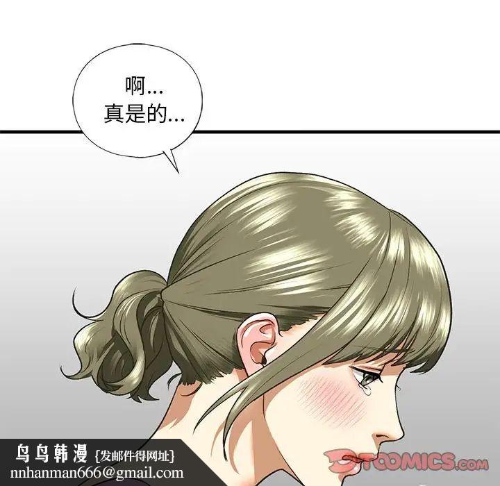 《我的继姐》漫画 第27話