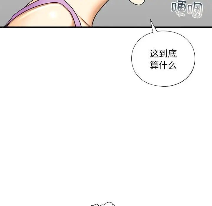 《我的继姐》漫画 第27話