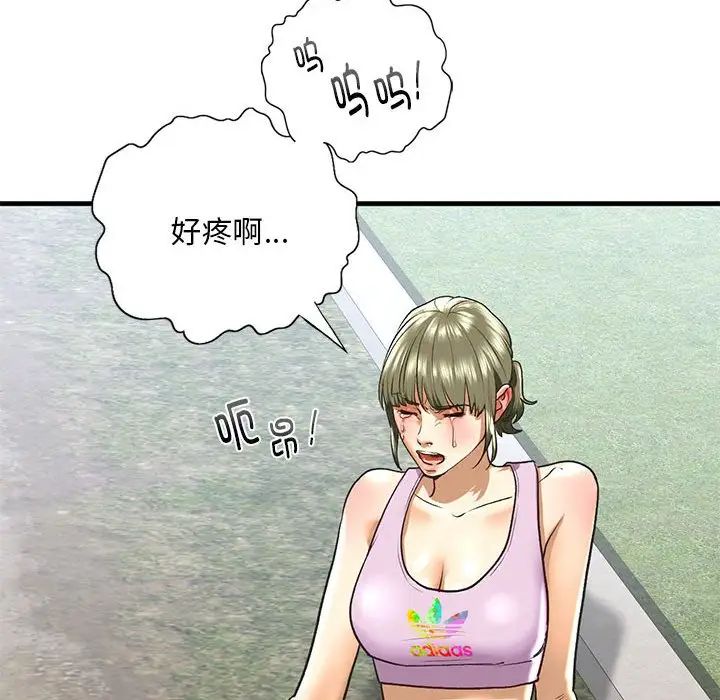 《我的继姐》漫画 第27話