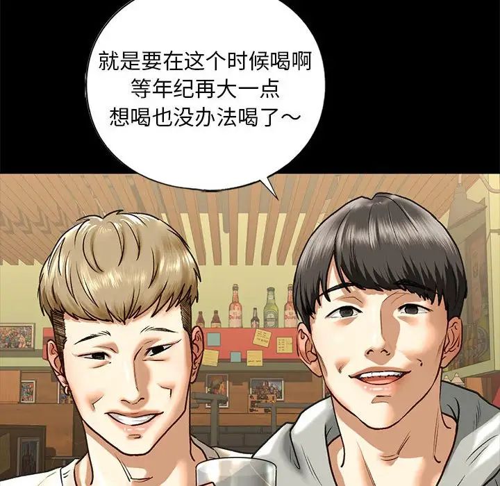 《我的继姐》漫画 第27話