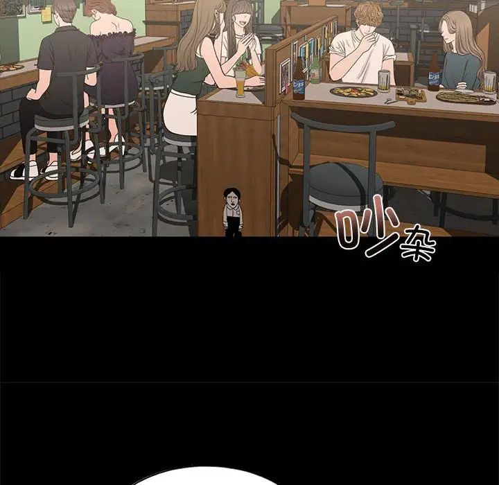 《我的继姐》漫画 第27話