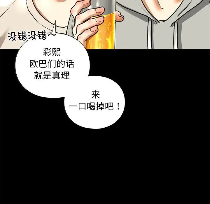 《我的继姐》漫画 第27話