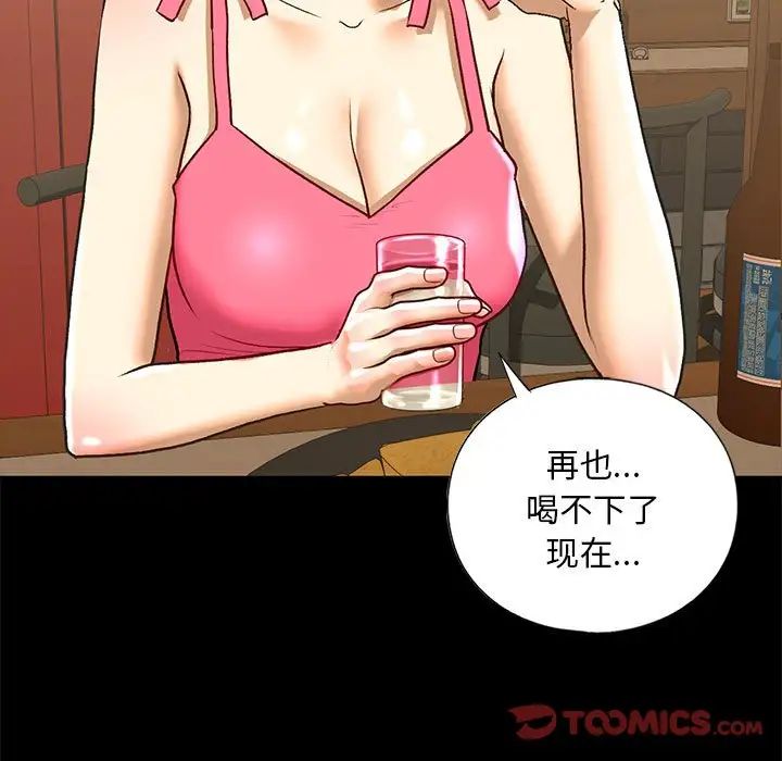 《我的继姐》漫画 第27話